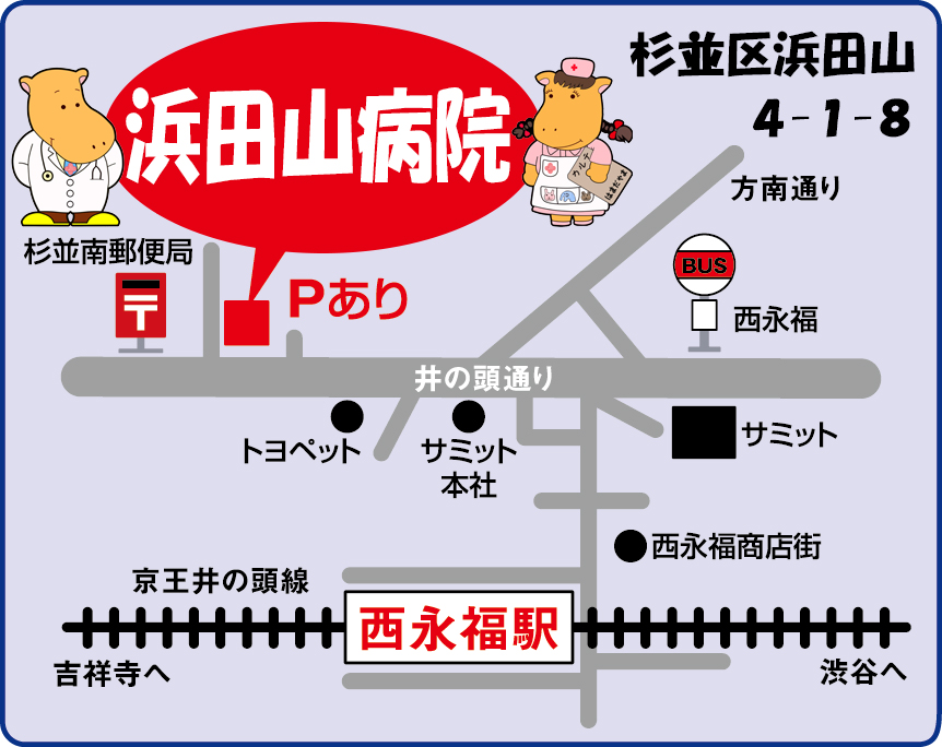 クリニック外観